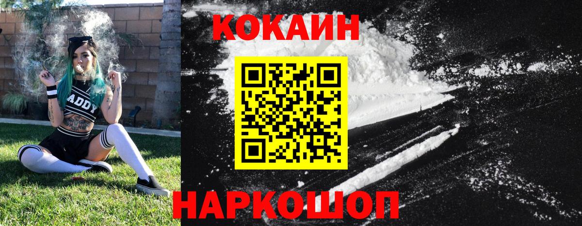 закладка  Кокаин 98%  Вход с VPN  Новоалтайск 