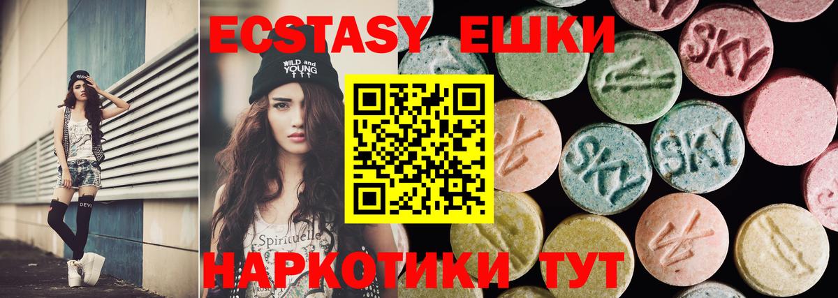Новоалтайск  Ecstasy 300 mg  ЭКСТАЗИ  Вход с VPN 