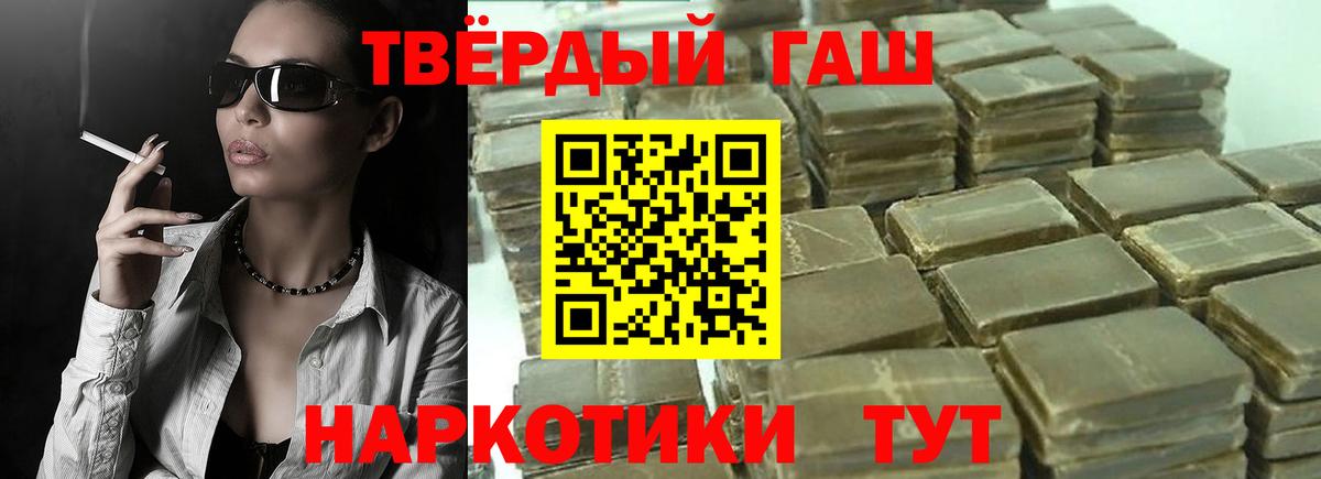 ГАШИШ хэш Новоалтайск