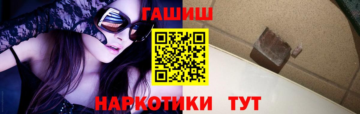 купить наркоту  ГАШ  Новоалтайск  ГАШИШ индика сатива  Вход с VPN  ГАШИШ VHQ 