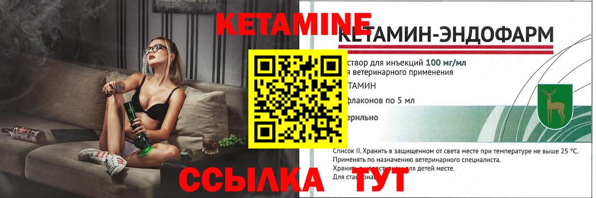 Новоалтайск  Кетамин ketamine  Вход с VPN 
