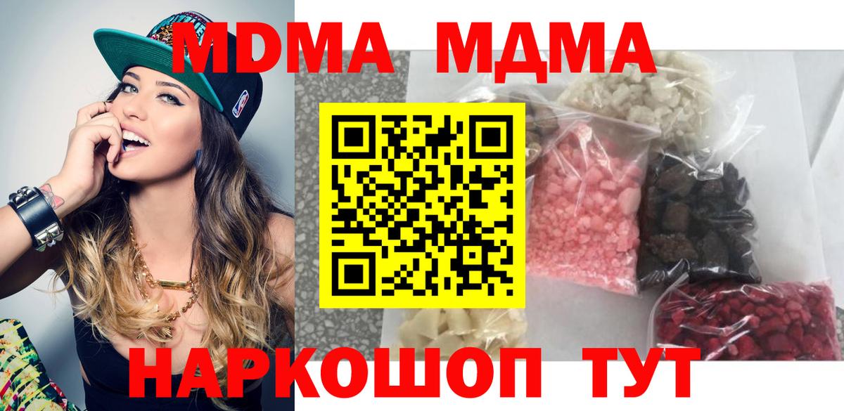 Новоалтайск  MDMA crystal  Вход с VPN  MDMA  МДМА crystal 