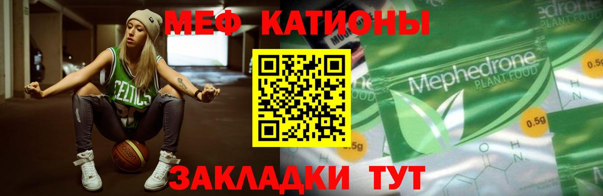 Меф мяу мяу мука Новоалтайск
