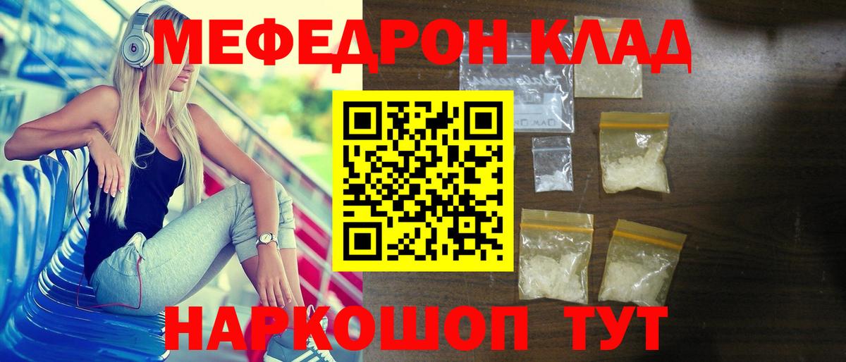 Новоалтайск  Мефедрон  Мефедрон мука  Вход с VPN  МЯУ-МЯУ mephedrone 