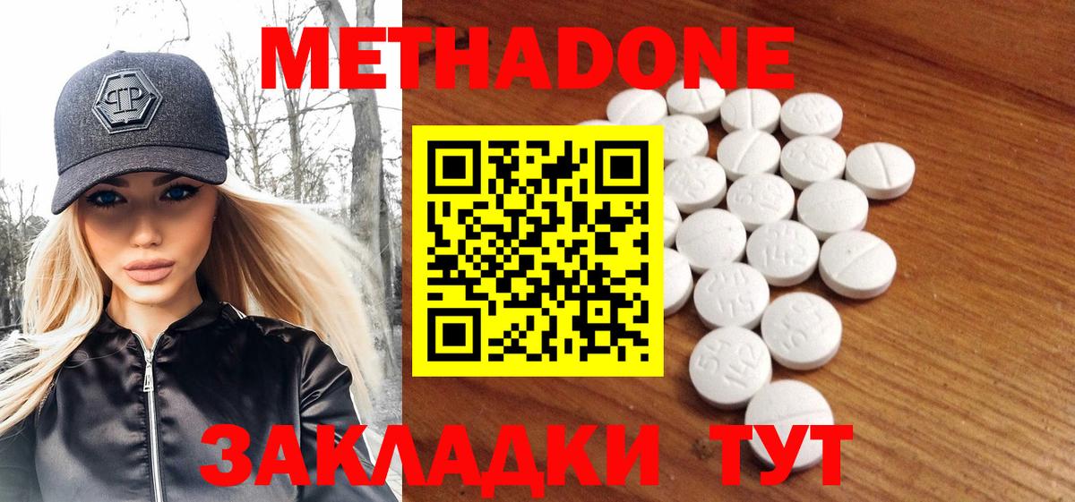МЕТАДОН VHQ  Метадон VHQ  OMG tor  Вход с VPN  Новоалтайск 