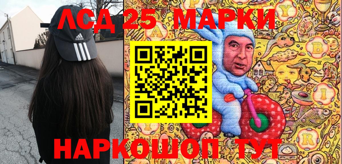 Новоалтайск  Марки 25I-NBOMe 1500мкг  наркота  Вход с VPN 