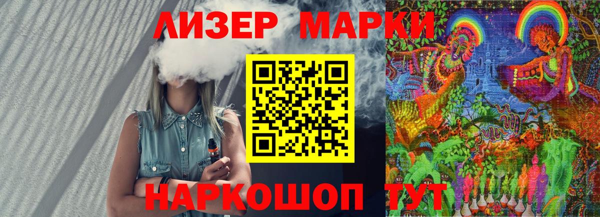 Марки NBOMe 1,8мг Новоалтайск