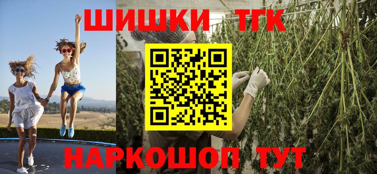 Конопля сатива  Каннабис Amnesia  Шишки марихуана White Widow  Новоалтайск  Марихуана сатива  Вход с VPN 